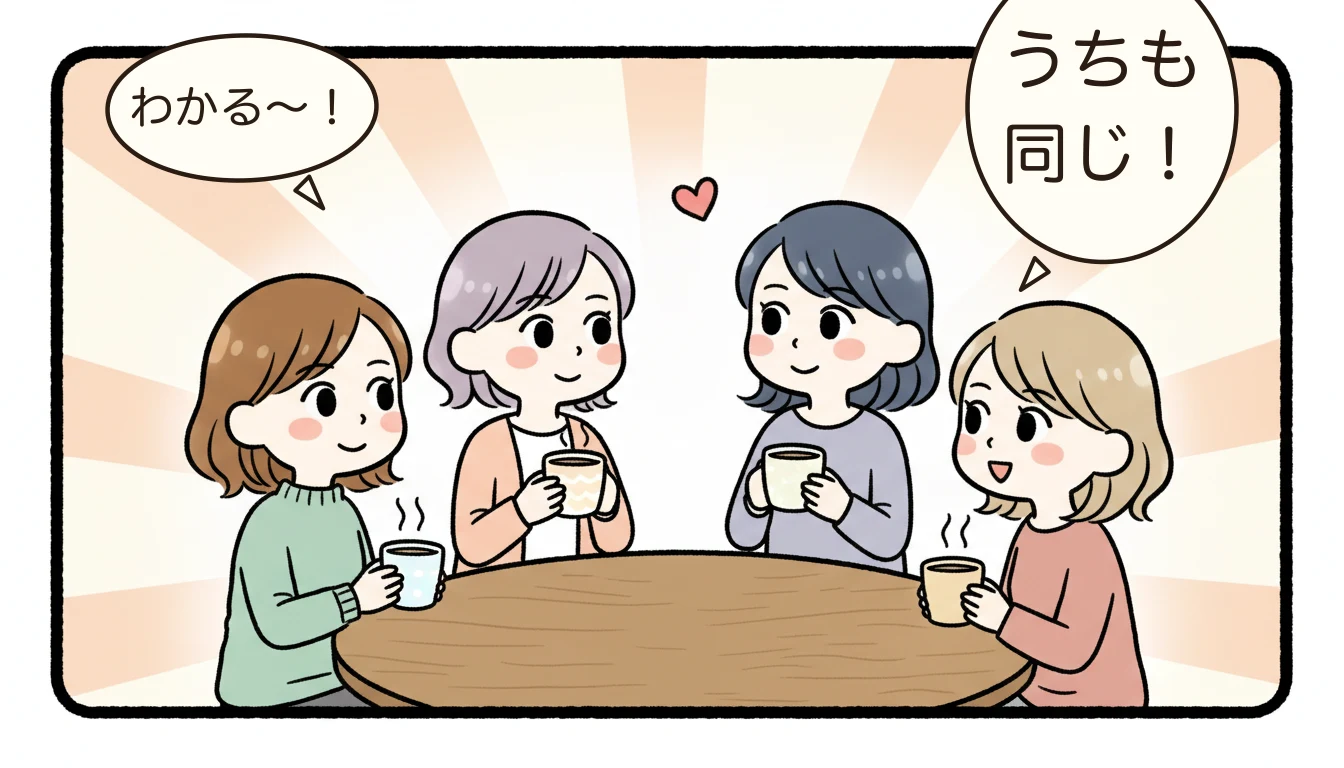 4人の母親が丸いテーブルを囲んで本音を語り合う座談会のコミックエッセイ風イラスト